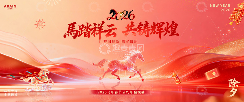 源文件下载【趣麦麦图】-马年春节红金年会活动背景板3