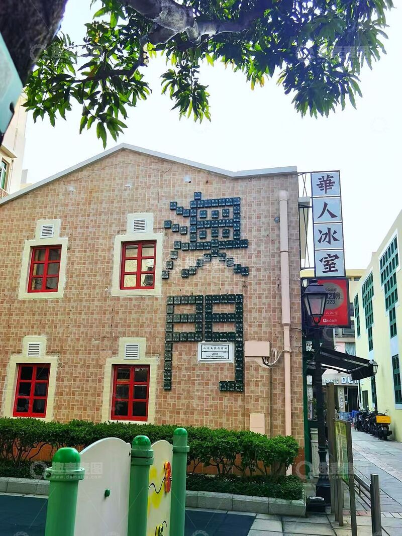 高清大图下载【趣麦麦图】澳門華人冰室建筑街景