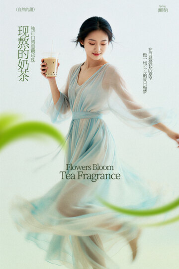 春季新品奶茶宣传海报