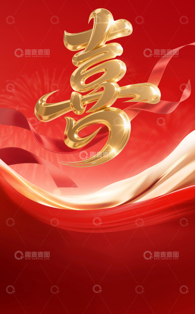 源文件下载【趣麦麦图】喜报战报海报1