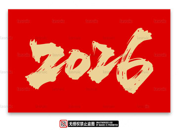 2026字体