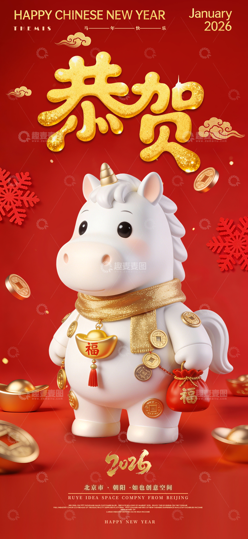 源文件下载【趣麦麦图】新年贺岁白马雕像设计素材