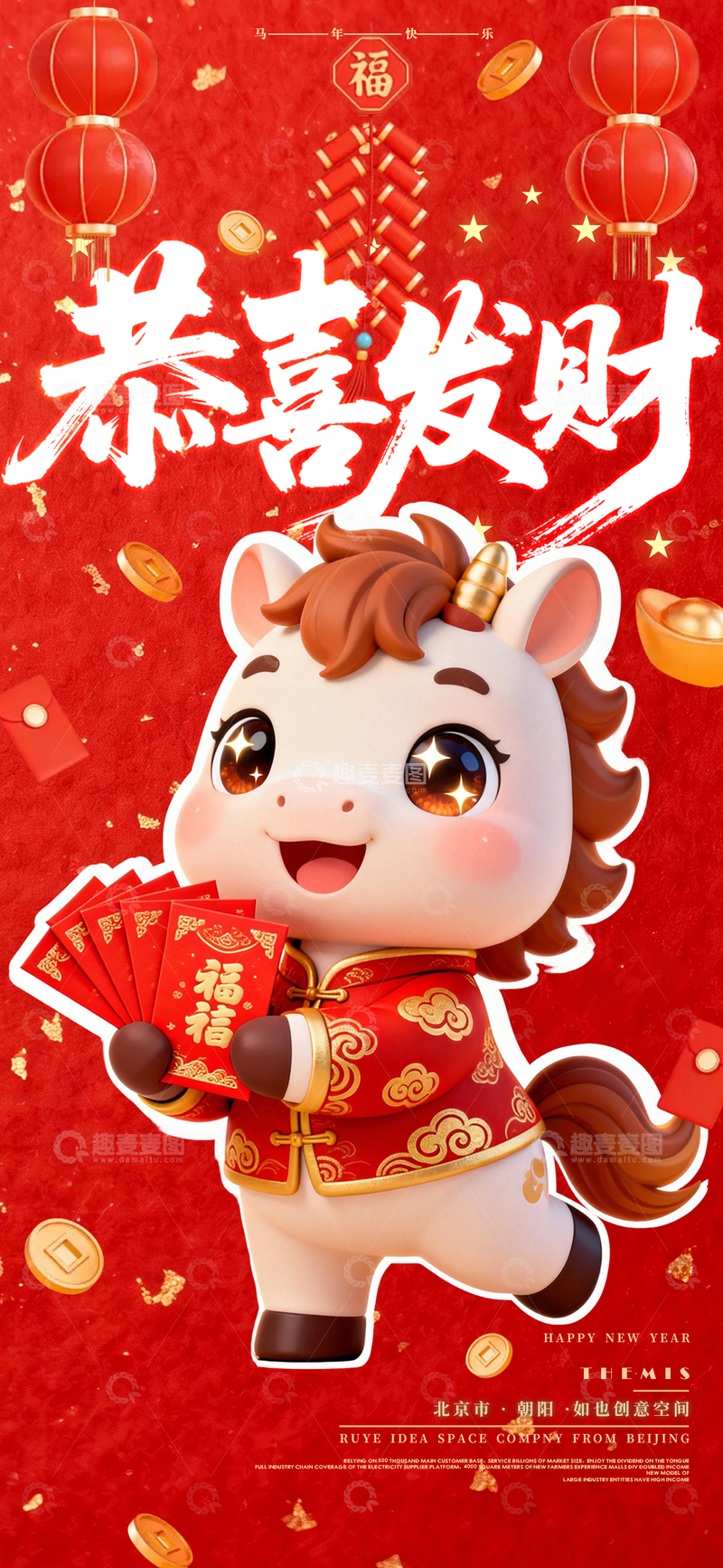 源文件下载【趣麦麦图】喜庆牛年新年祝福海报设计素材