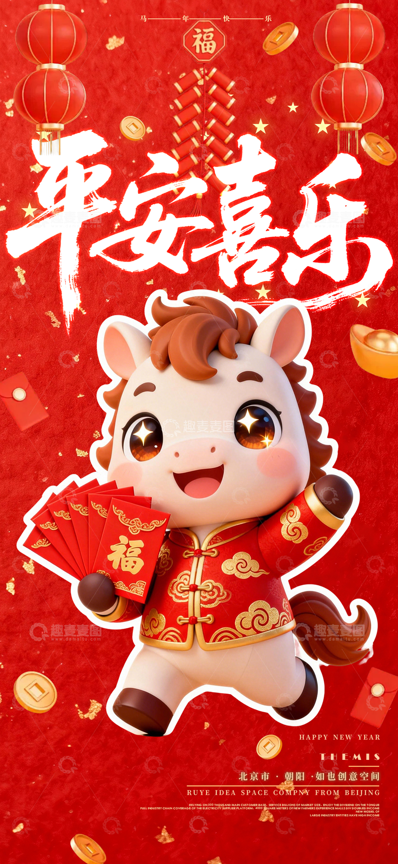 源文件下载【趣麦麦图】喜庆牛年新年插画设计素材