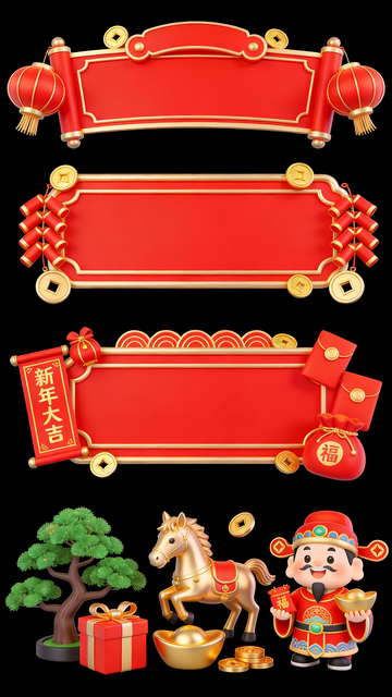 3d卡通喜庆立体主标题框3