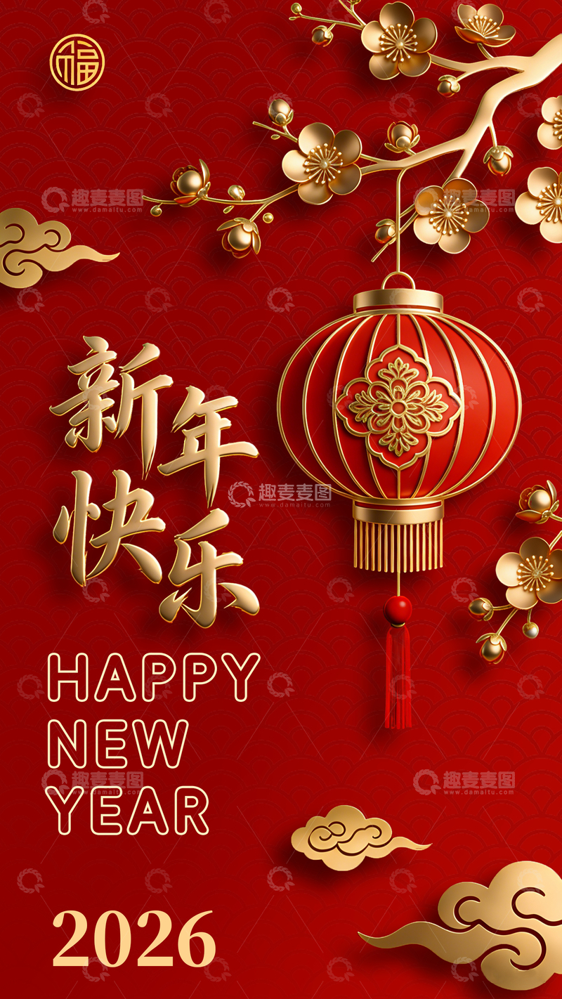 源文件下载【趣麦麦图】红色新年灯笼梅花祝福图片