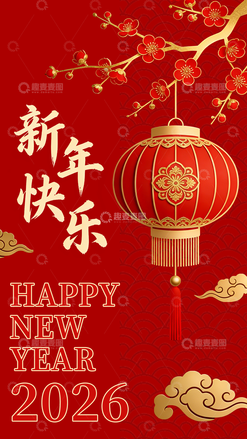 源文件下载【趣麦麦图】新年快乐喜庆灯笼设计素材