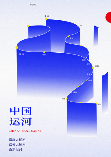 蓝色调中国运河地图设计图