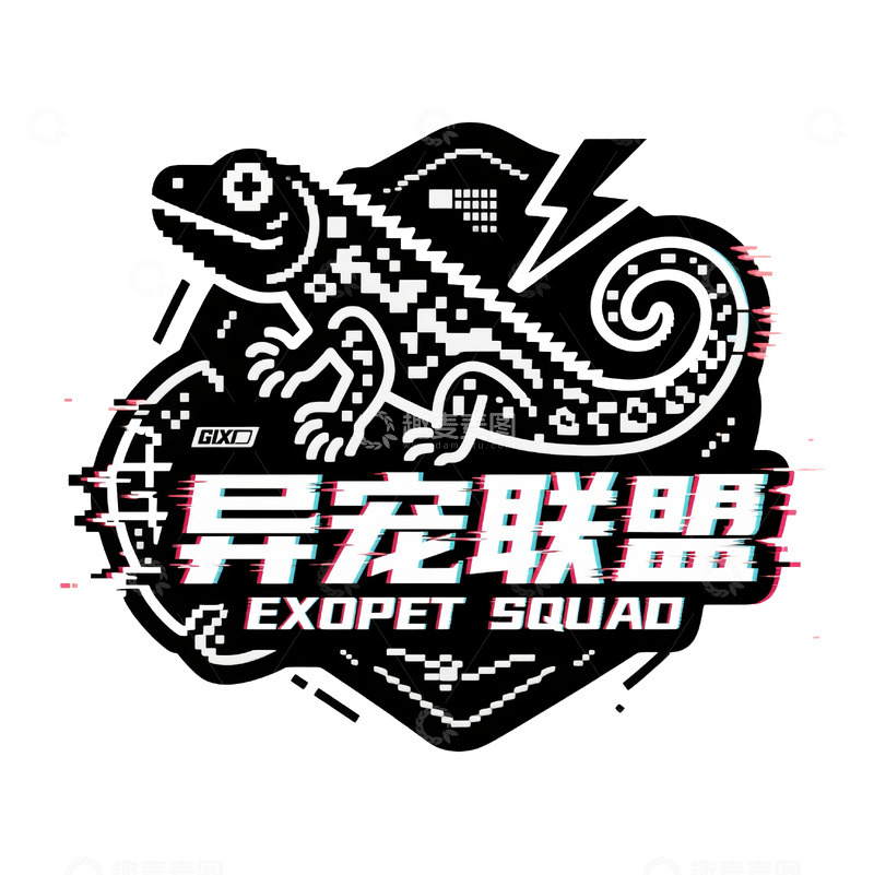 高清大图下载【趣麦麦图】异宠联盟・赛博蜥蜴标
