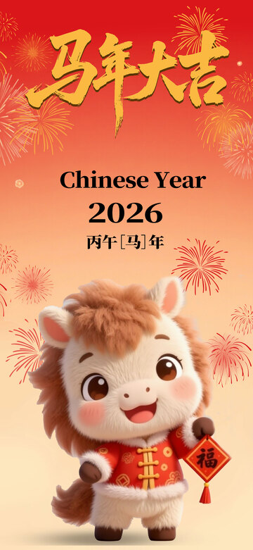 马年卡通喜庆海报设计素材