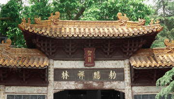 古典建筑牌匾风景摄影