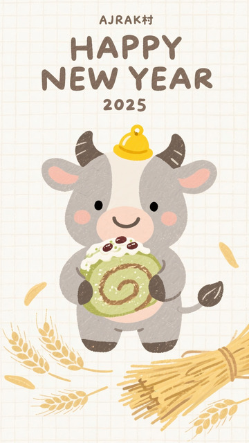 福牛抱卷迎 2025 10