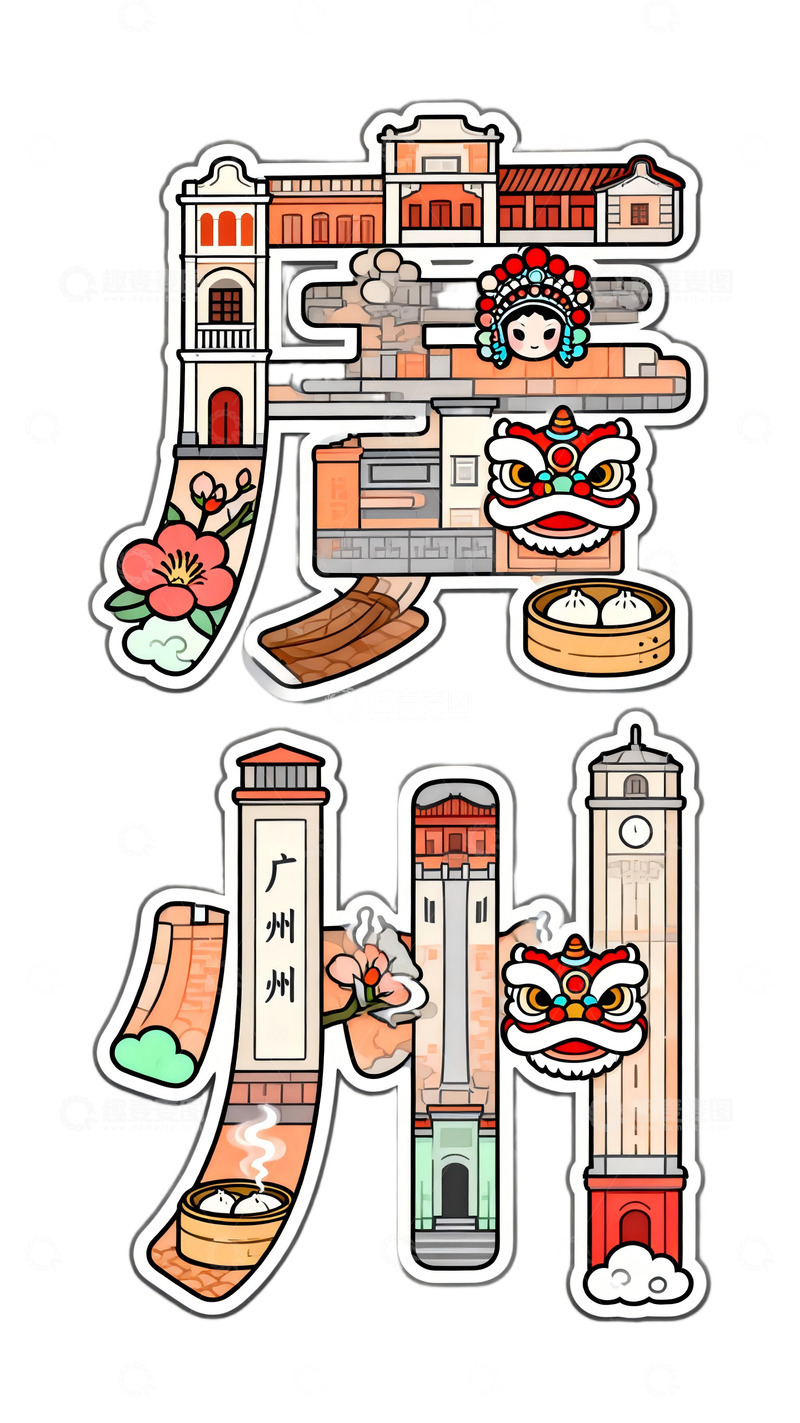 高清大图下载【趣麦麦图】卡通广州地标建筑贴纸设计
