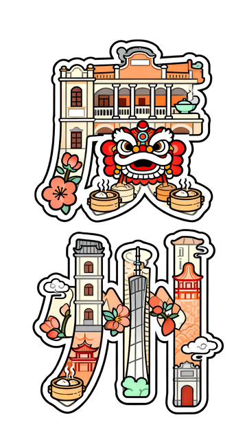 广州卡通风格建筑与舞狮贴纸设计