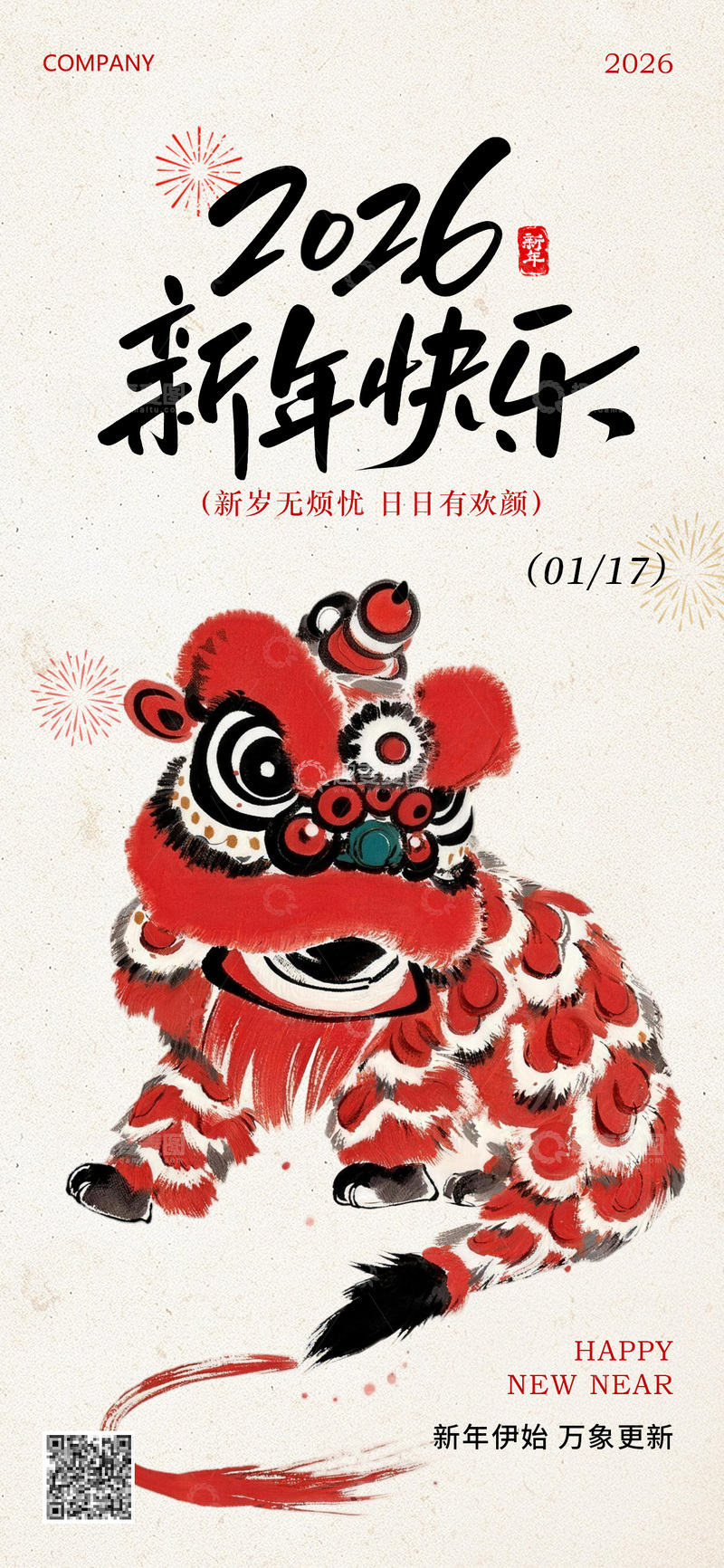 源文件下载【趣麦麦图】-2026马年新年快乐海报