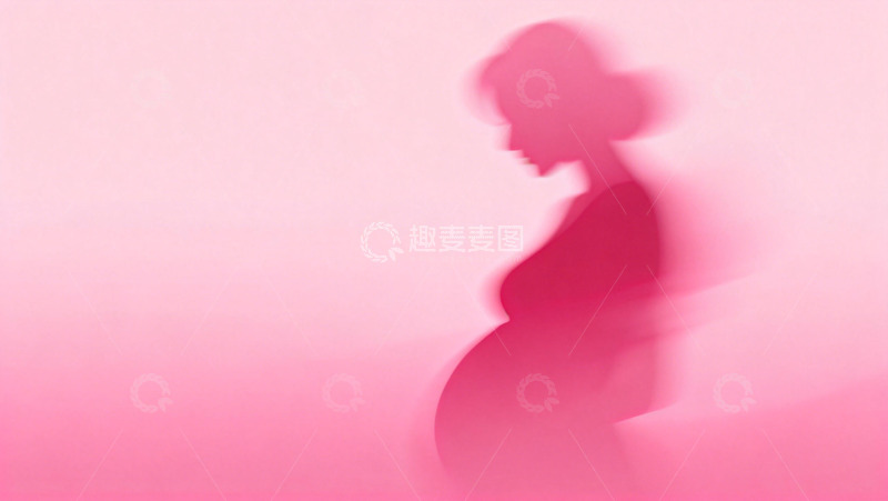 高清大图下载【趣麦麦图】粉色背景孕妇剪影艺术照