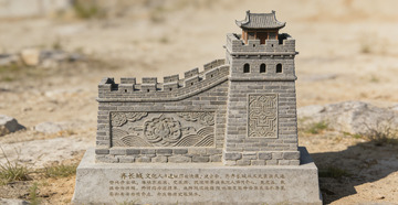 齐长城模型石雕古代建筑素材