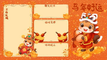 马年喜庆桌面壁纸设计素材