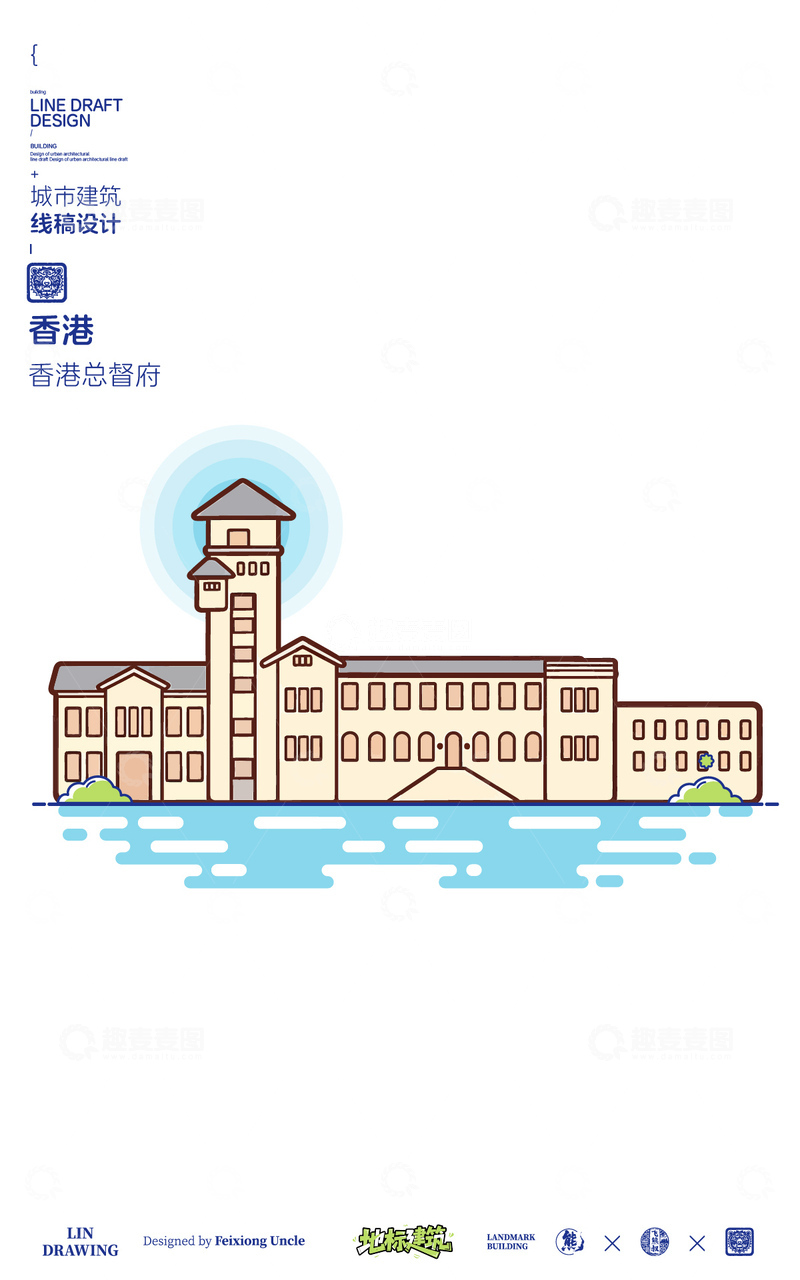 源文件下载【趣麦麦图】香港总督府城市地标矢量建筑线描海报