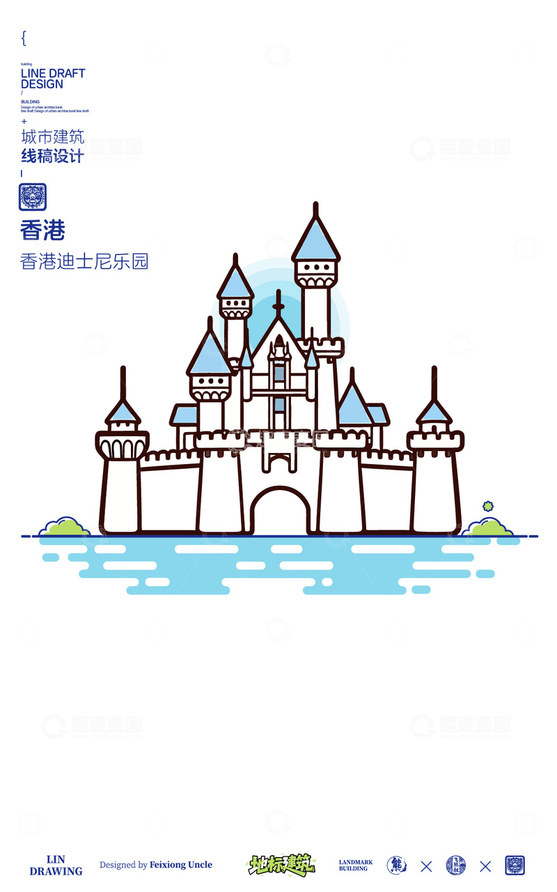源文件下载【趣麦麦图】香香港迪士尼乐园城市地标矢量建筑线描