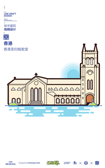 香港圣约翰教堂城市地标矢量建筑线描
