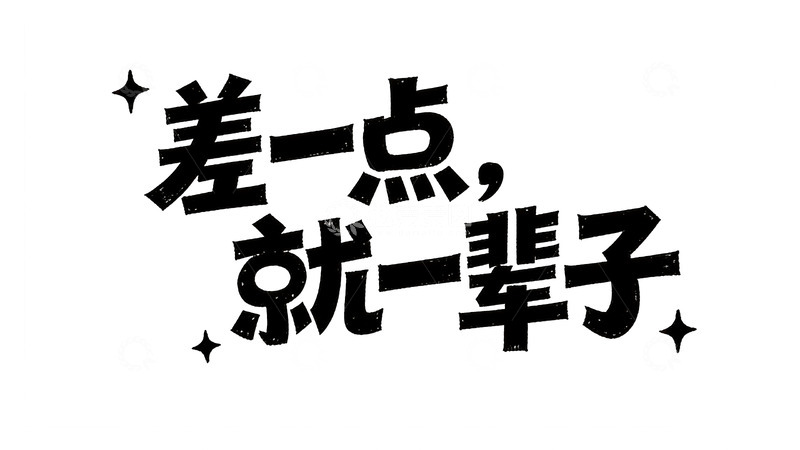 高清大图下载【趣麦麦图】藏在手写文案里的温柔与遗憾9