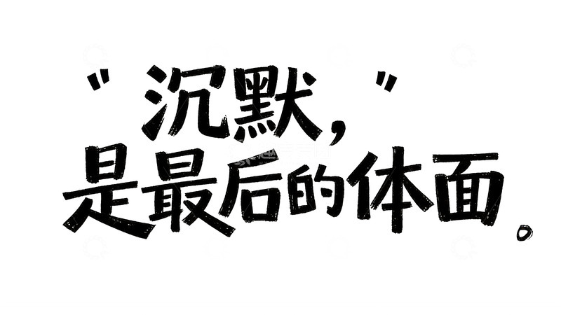 高清大图下载【趣麦麦图】藏在短句里的人间烟火与遗憾4