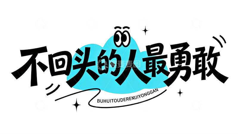 高清大图下载【趣麦麦图】藏在短句里的人间烟火与遗憾14