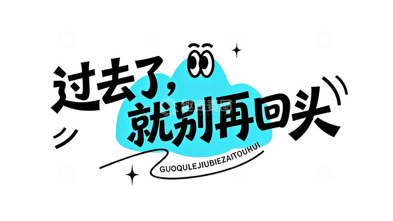 高清大图下载【趣麦麦图】藏在手写文案里的温柔与遗憾2