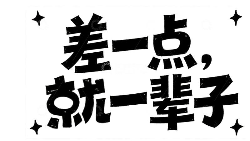 高清大图下载【趣麦麦图】藏在手写文案里的温柔与遗憾10