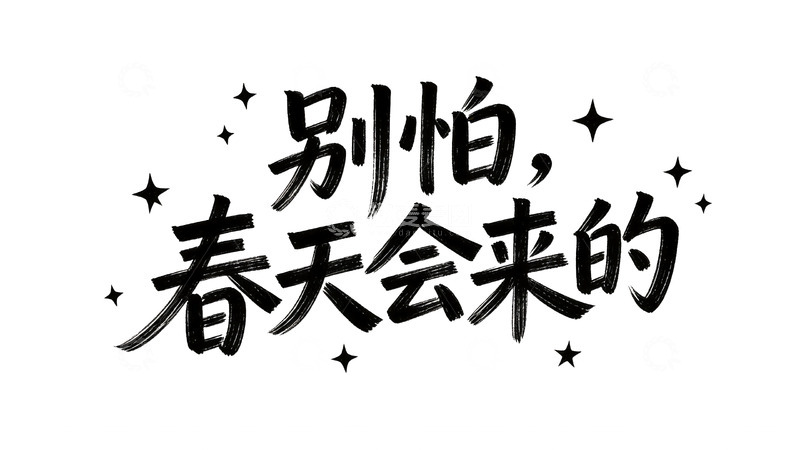 高清大图下载【趣麦麦图】藏在短句里的人间烟火与遗憾3