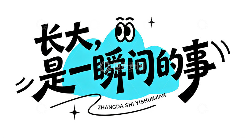 高清大图下载【趣麦麦图】藏在手写文案里的温柔与遗憾6