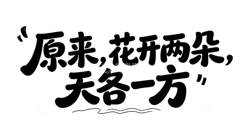 高清大图下载【趣麦麦图】藏在短句里的人间烟火与遗憾17