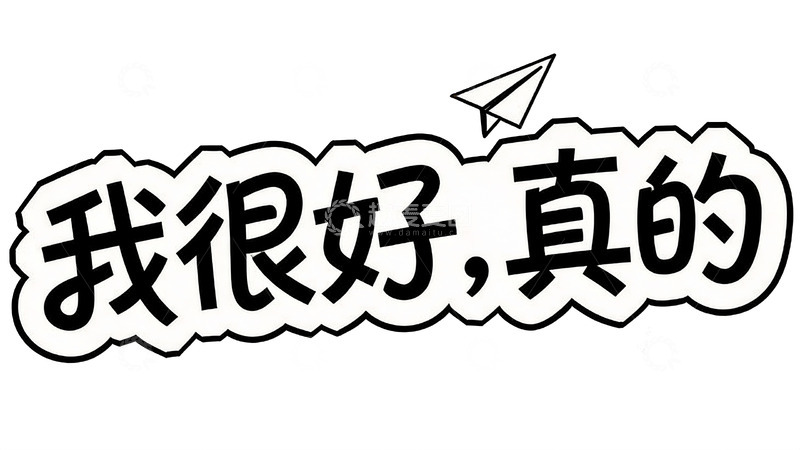 高清大图下载【趣麦麦图】藏在短句里的人间烟火与遗憾2