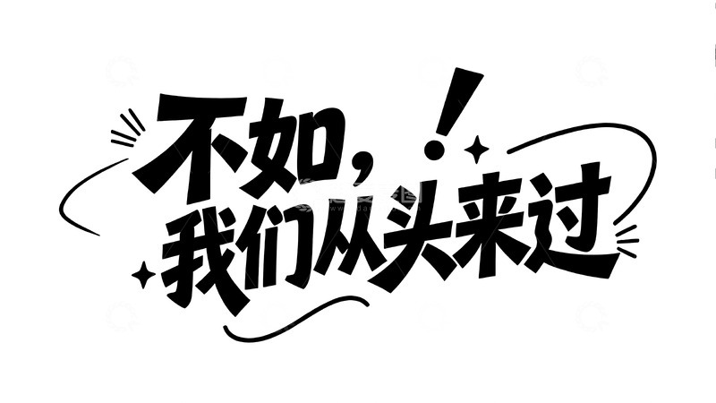 高清大图下载【趣麦麦图】打工人的搞怪自嘲与治愈手写文案7