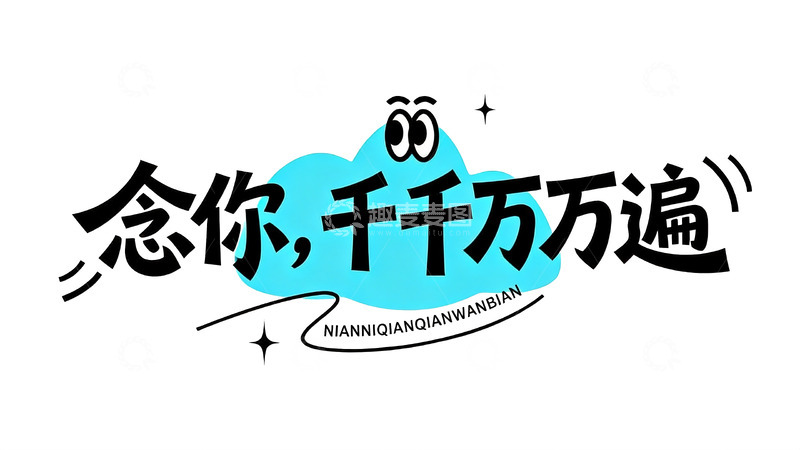 高清大图下载【趣麦麦图】藏在手写文案里的温柔与遗憾5