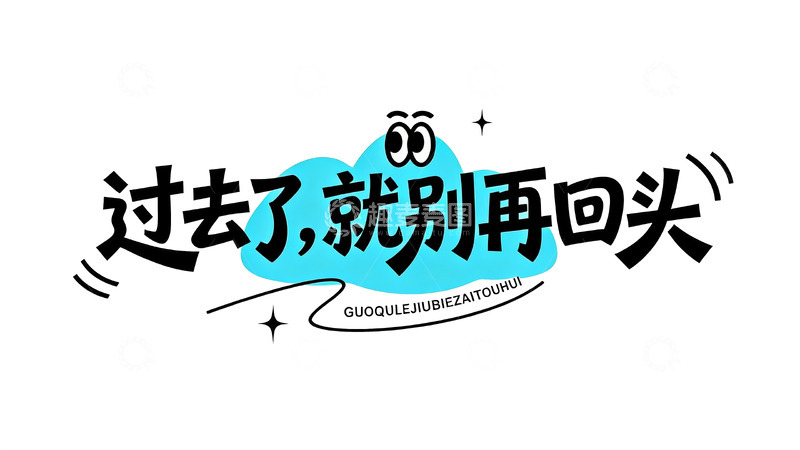 高清大图下载【趣麦麦图】藏在短句里的人间烟火与遗憾7