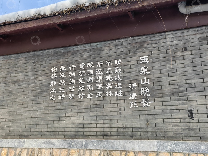 高清大图下载【趣麦麦图】古韵玉泉山碑文石刻