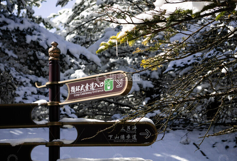 高清大图下载【趣麦麦图】山间雪景指示牌冬日风光