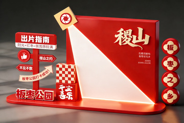 红色新年户外打卡点