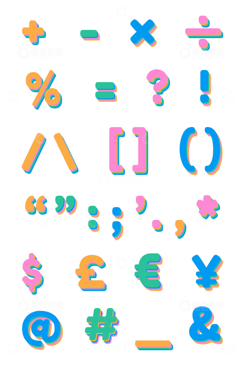 源文件下载【趣麦麦图】多彩符号艺术