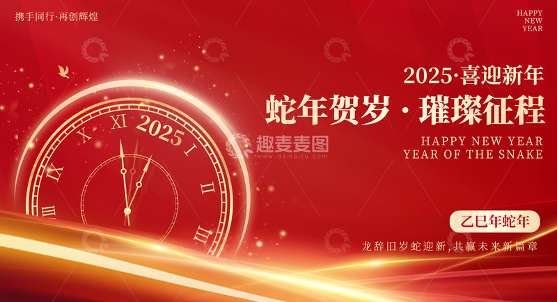 源文件下载【趣麦麦图】红色大气中国风2025新春年会展板背景