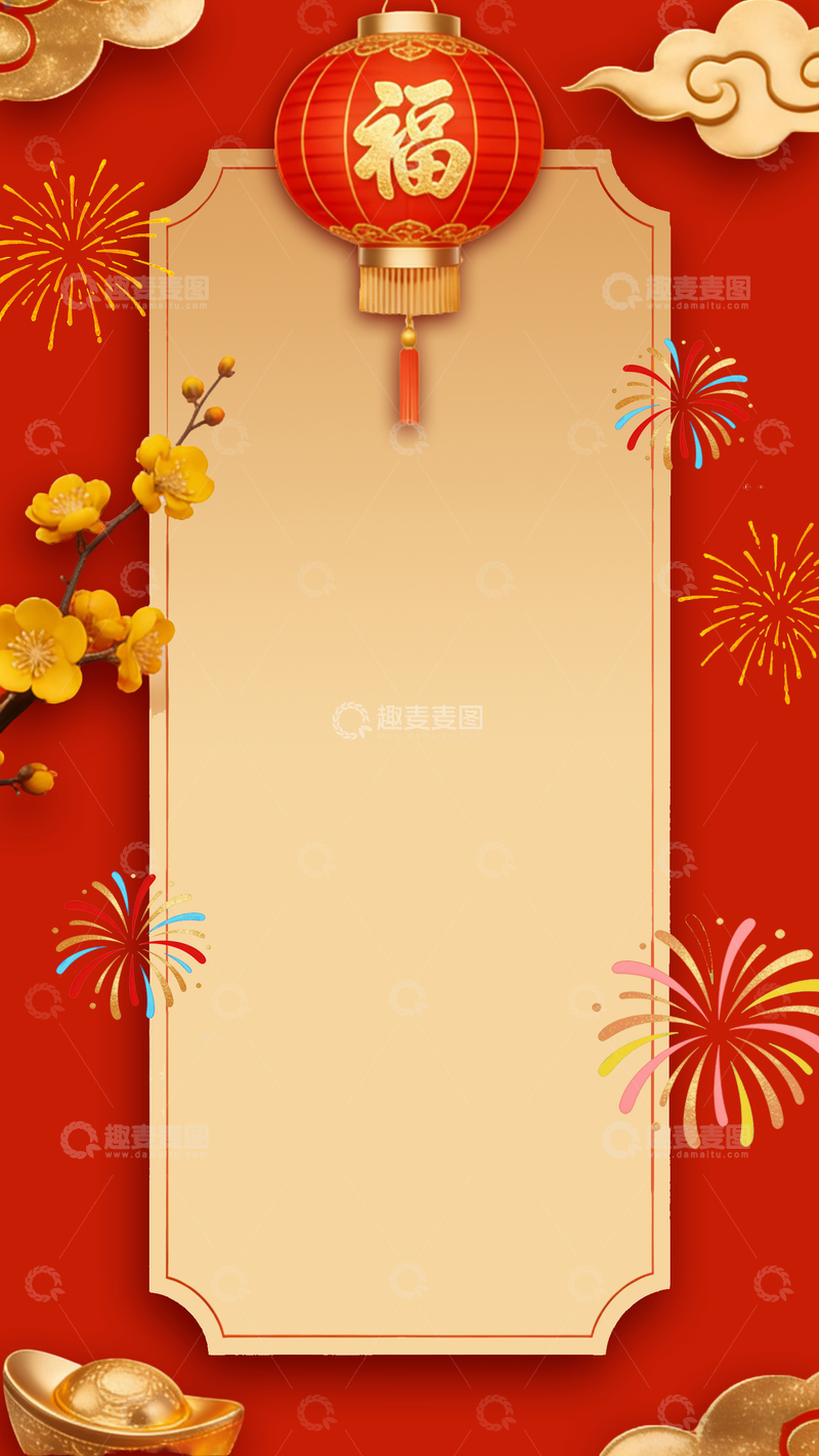 源文件下载【趣麦麦图】春节喜庆灯笼梅花金元宝背景