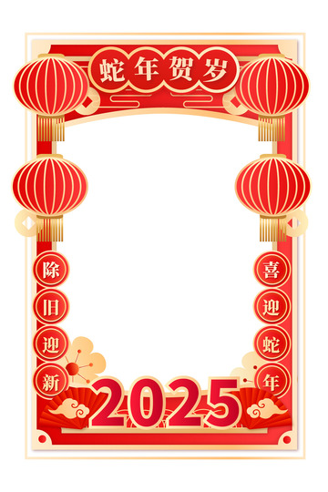 红色喜庆中国风2025蛇年国潮装饰边框