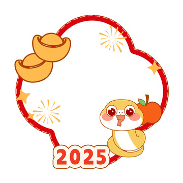 2025蛇年边框设计