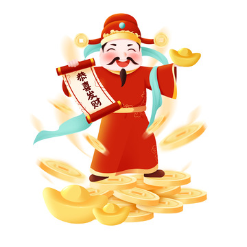 简约新年恭喜发财迎财神