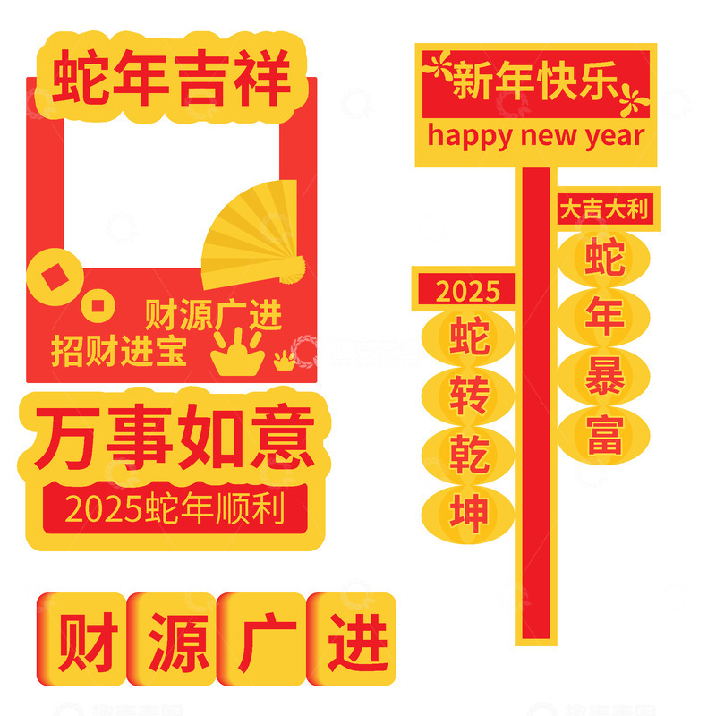 源文件下载【趣麦麦图】蛇年新年春节喜庆装饰设计