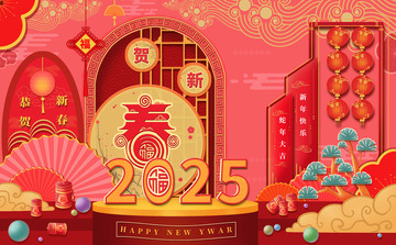 新年贺岁喜迎新春2025春节喜庆氛围背景