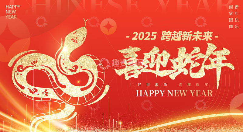 源文件下载【趣麦麦图】红色大气喜庆中国风2025商务展板背景