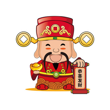 卡通 财神 恭贺新春